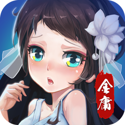 杨过与小龙女（加强版）icon