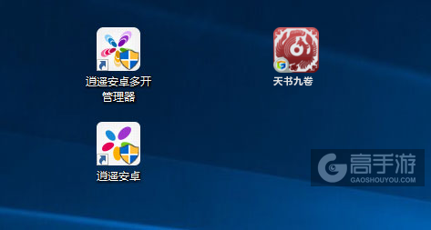 天书九卷多开管理器ICON