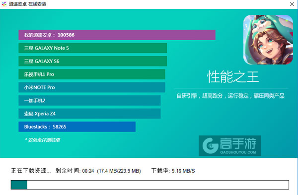 时空之塔电脑版安装教程2