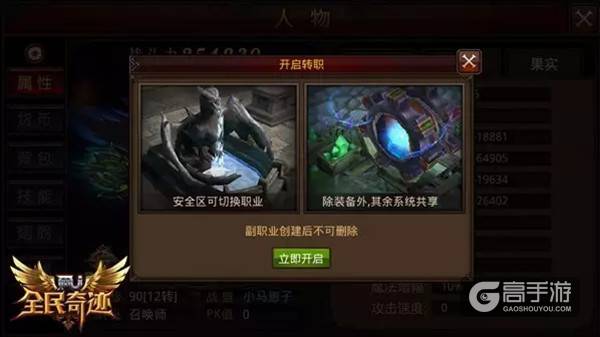后宫添新人 《全民奇迹MU》女性佳丽降临