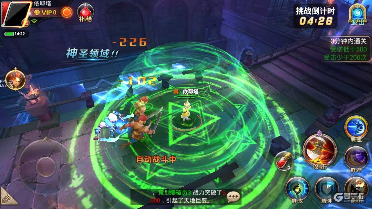 《奇迹幻想》极速升级攻略