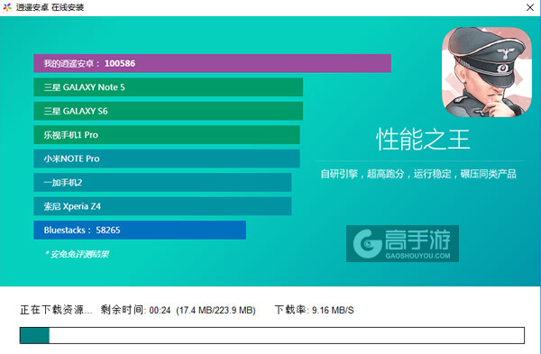 战争与征服电脑版安装教程2