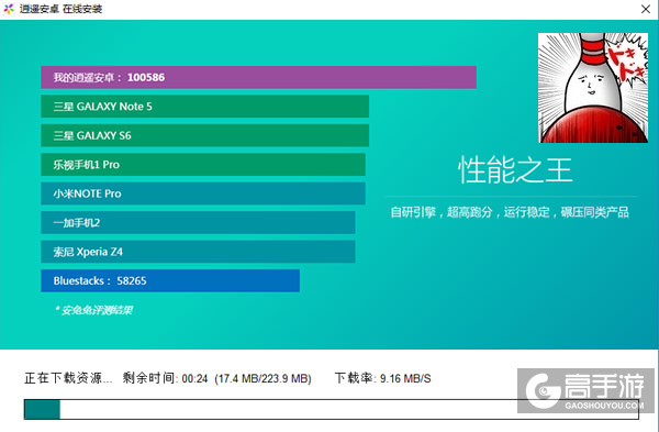 PinKnockdown电脑版安装教程2