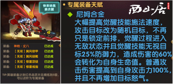 耐打武将篇《全民神将》谁是帅的飞起的第一牛T