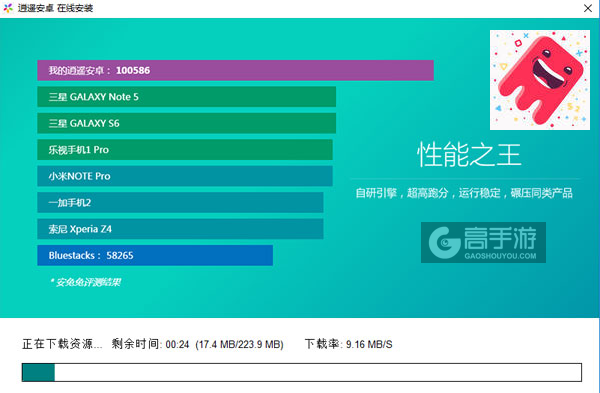 抓水母!电脑版安装教程2