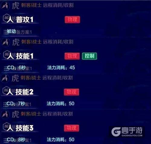 技能曝光