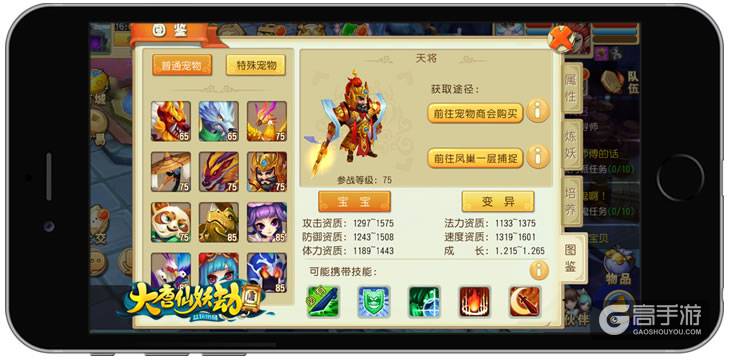 益玩游戏独代《大唐仙妖劫》9月20日删档内测 ...