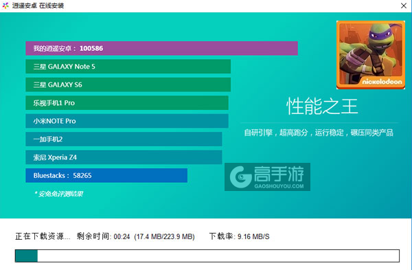 忍者神龟：屋顶狂飙电脑版安装教程2