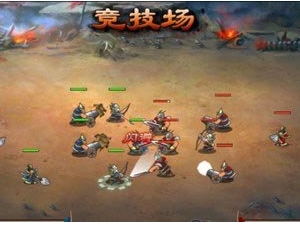 竞技场系统介绍