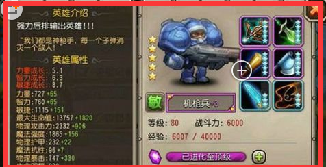 刀塔传奇英雄排行榜