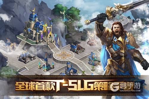全球首款TSLG手游《王者远征》首曝!策略之旅开启