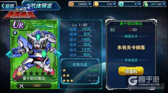 白色情人节送什么《SD敢达强袭战线》才是最好的礼物