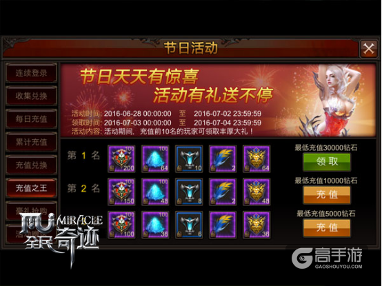 王者令牌突降《全民奇迹MU》，塔罗牌轻松领取