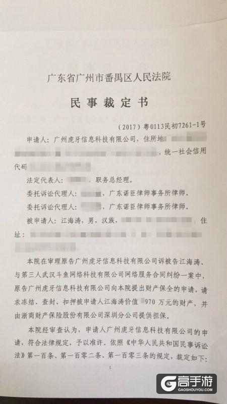 王者荣耀: 嗨氏被查封个人财产4970万元! 果然做人还是不能太做作