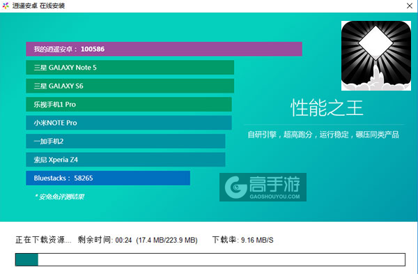 有种你别死电脑版安装教程2