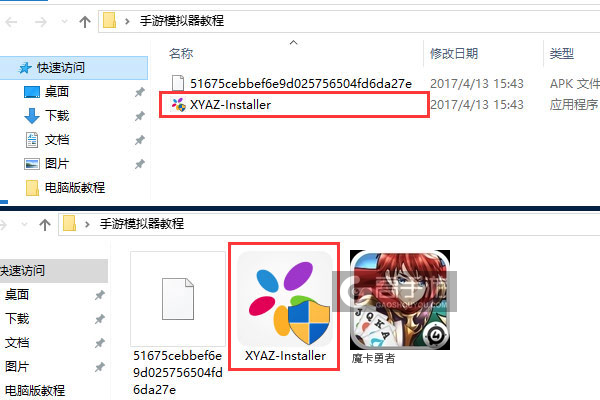 魔卡勇者电脑版安装教程1