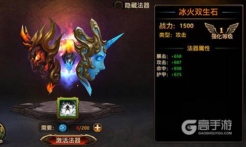 冰与火之歌 《刀锋无双》新法器冰火双生石登场