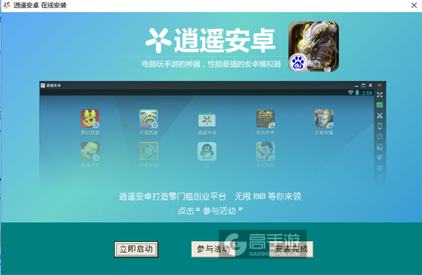 暗黑狂魔电脑版安装教程3