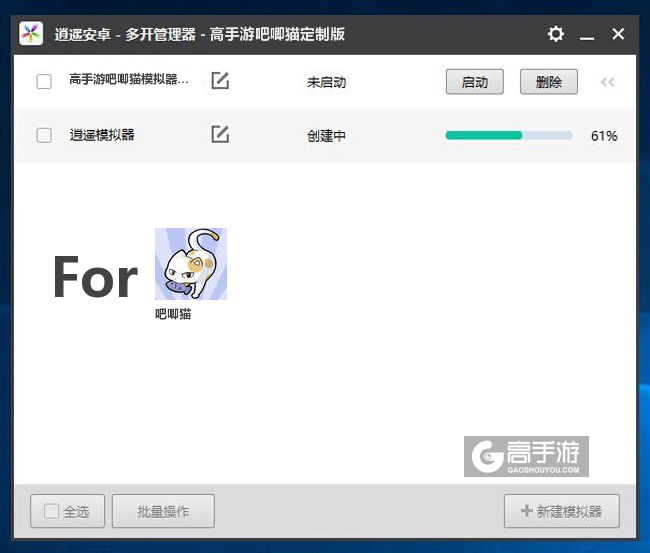 新的模拟器创建完毕