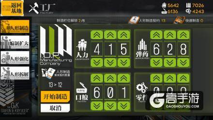 少女前线汉阳造88式介绍 少女前线汉阳造88式获得