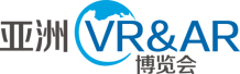 2019亚洲VR&AR博览会暨高峰论坛