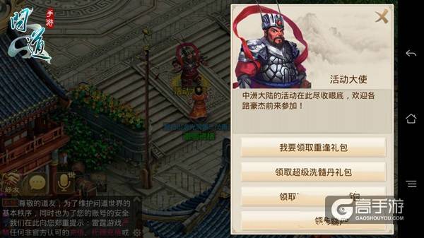 《问道》手游国庆福利疯狂来袭 你玩游戏我买单