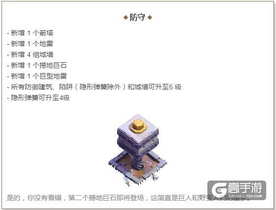 部落冲突6月大更新：夜世界新内容更新