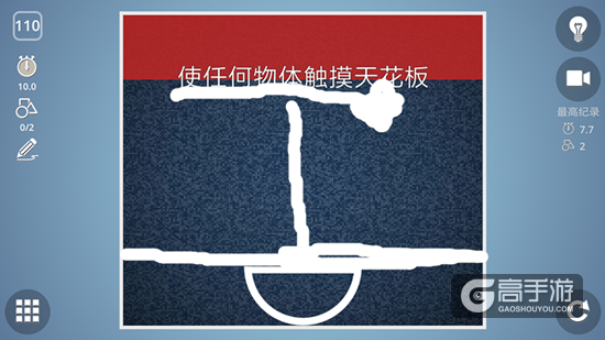 BrainItOn脑力风暴110关通关攻略
