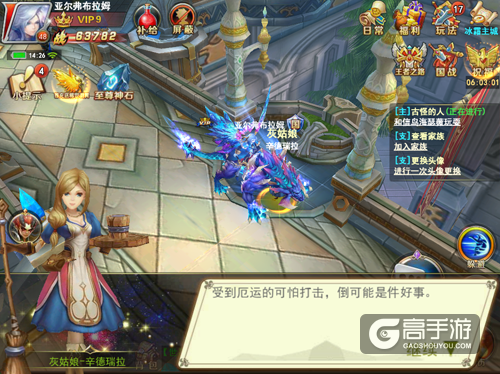 撩妹？！在《神谕幻想》里也行！