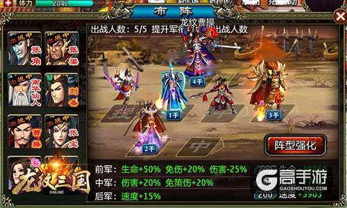 神将现世号令天下 《龙纹三国》新版本即将上线