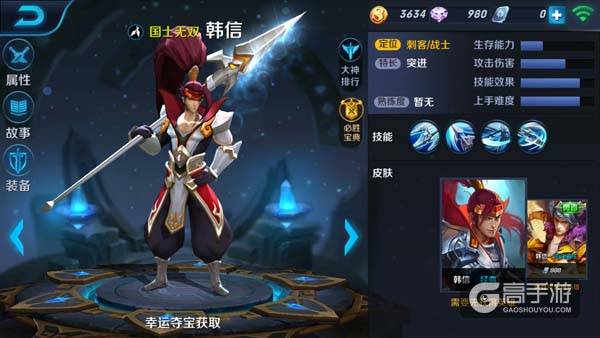 王者荣耀韩信怎么出装 韩信出装搭配推荐