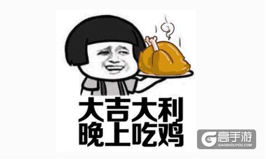 盘点手机上最好玩的大逃生游戏：今天你吃鸡了吗？