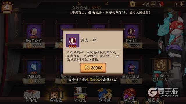 阴阳师亚服里对新手真是疼爱有加，看的我都怀疑这是两个游戏了
