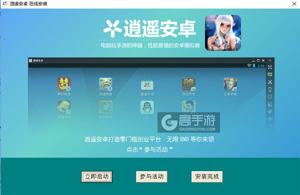 黑龙波3D电脑版安装教程3