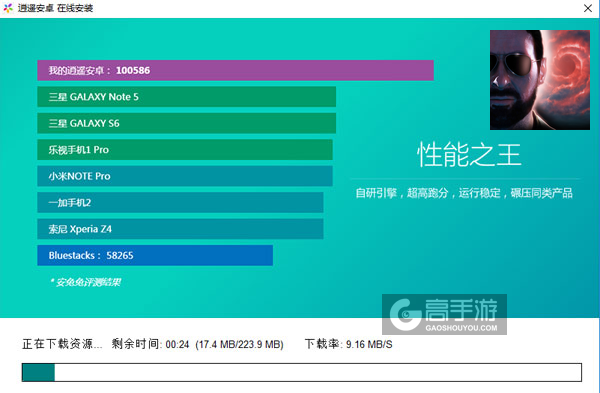 英雄重生：谜团电脑版安装教程2