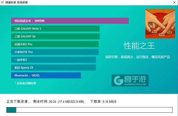 指尖流情电脑版安装教程2