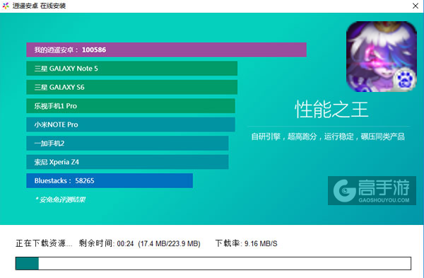 壁咚那三国电脑版安装教程2