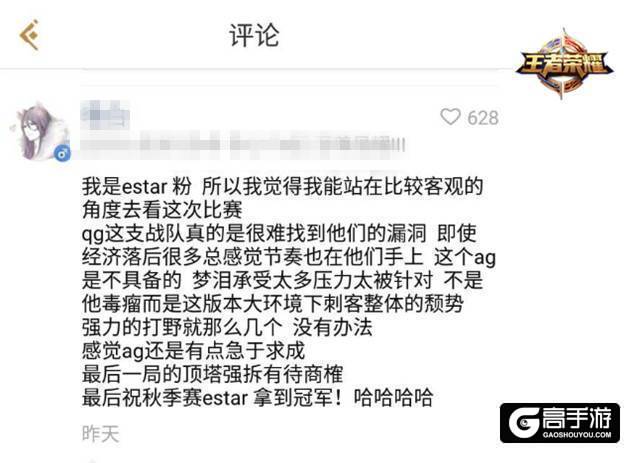 总决赛玩家辣评 感觉QGhappy仿佛没有破绽