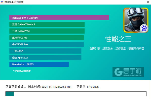 CM反恐精英电脑版安装教程2