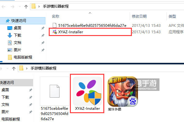 魔珠争霸电脑版安装教程1
