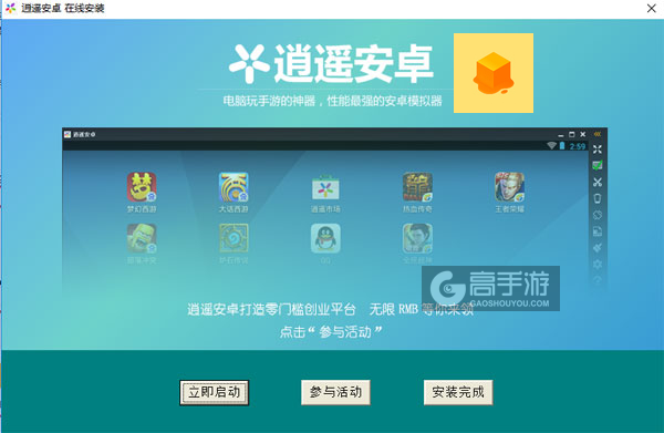 跳跃果冻电脑版安装教程3