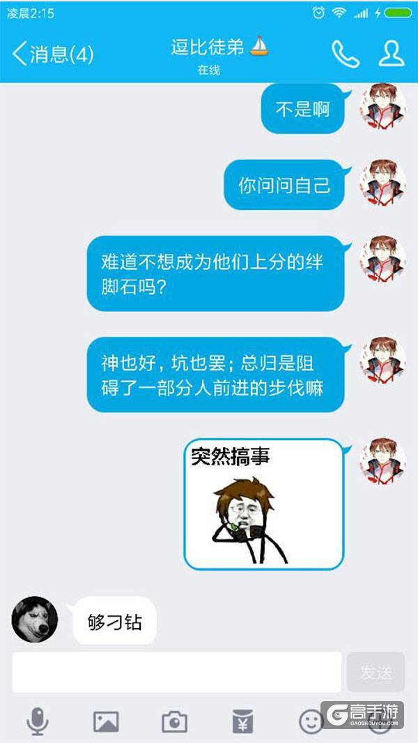 【名师出坑徒】神也好，坑也罢，开心最重要！