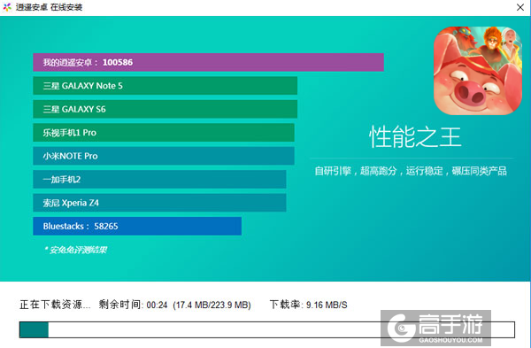 非常英雄电脑版安装教程2