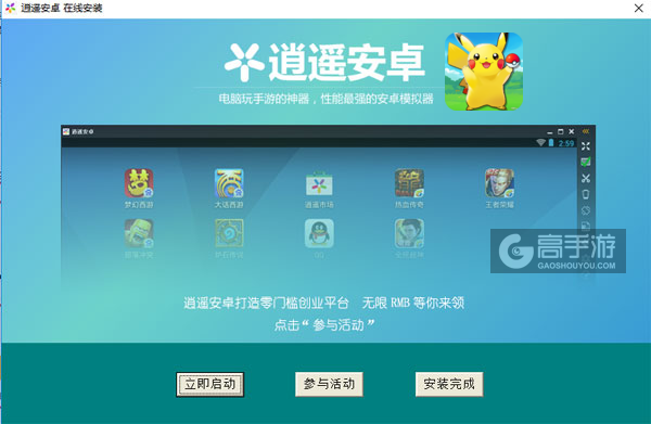 宠物基地电脑版安装教程3