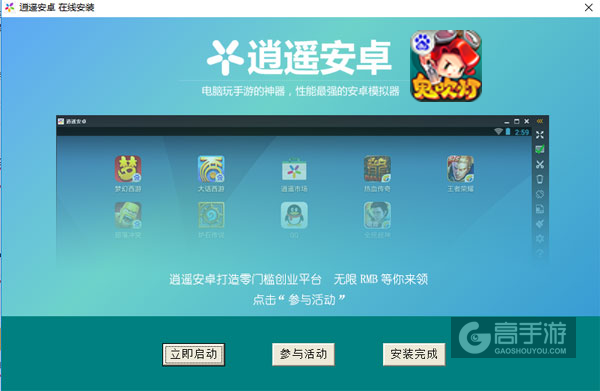 鬼吹灯之挖挖乐电脑版安装教程3