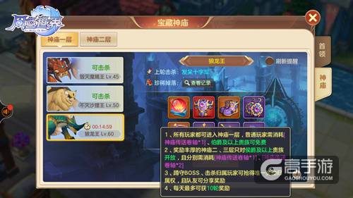 BOSS的笑容由我守护！《风色世界》战场燃爆夏天！
