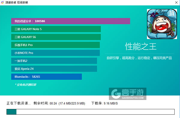 坑爹囧囧囧电脑版安装教程2