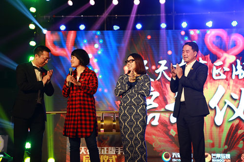 明星助阵天象互动《天天有喜》手游发布，闪耀2015天象之夜