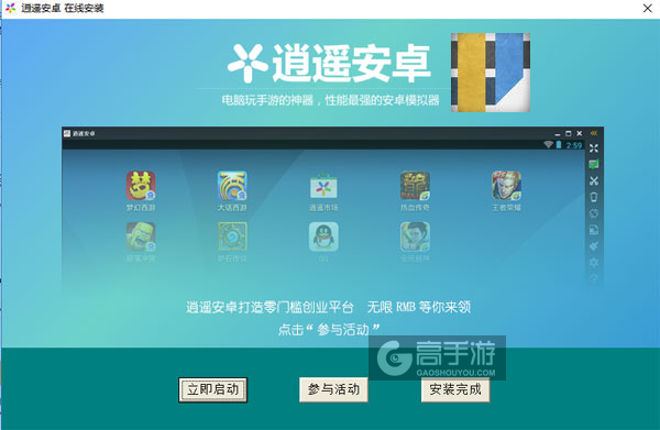 五彩纸条电脑版安装教程3