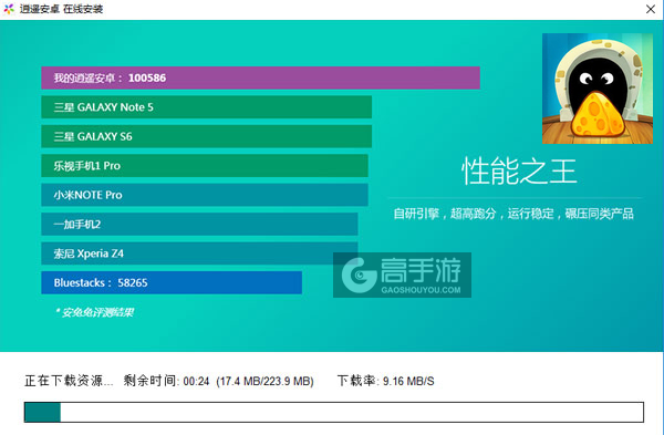 老鼠觅食记电脑版安装教程2